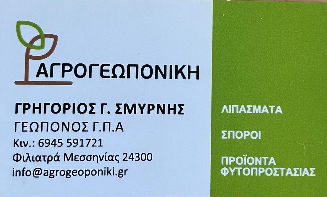 ΓΡΗΓΟΡΙΟΣ Γ. ΣΜΥΡΝΗΣ logo